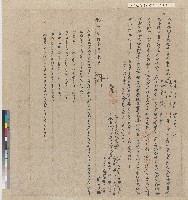 藏品(乾隆五十一年（1786）貓裡錫口社番甘武鄰仝立合約字)的圖片